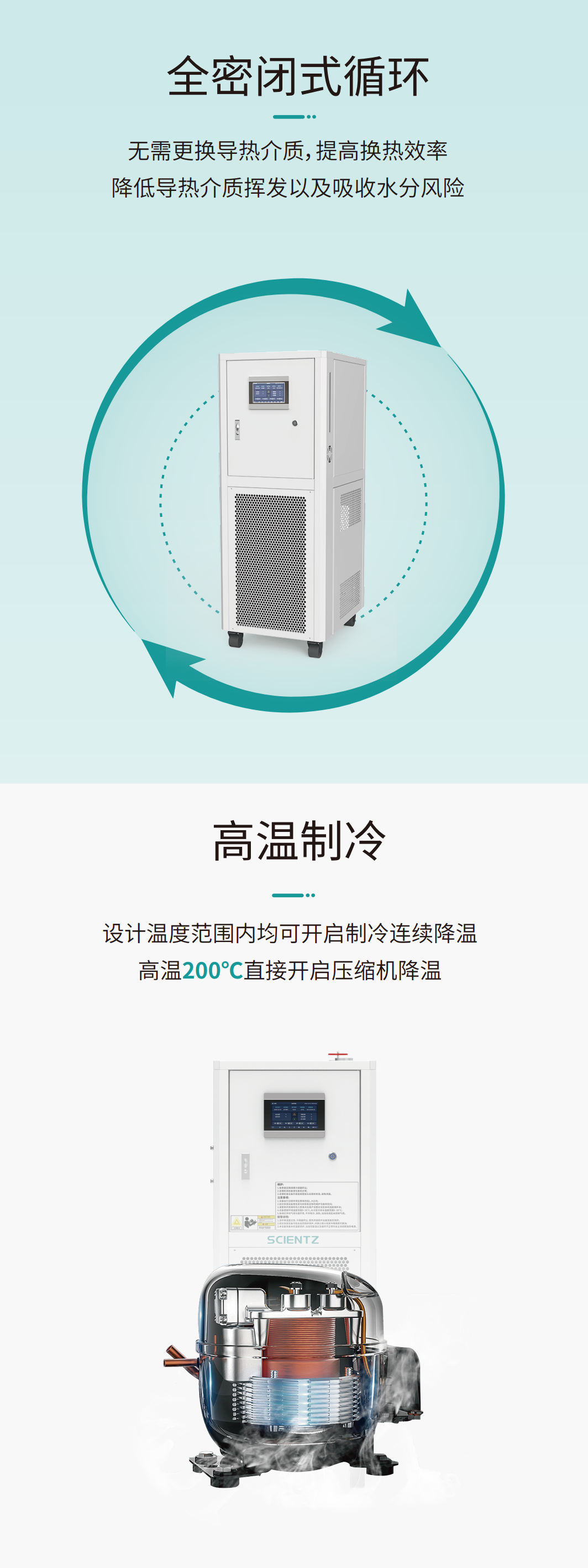 工藝流程溫控系統(高低溫一體機) 工藝流程溫控系統(高低溫一體機)
