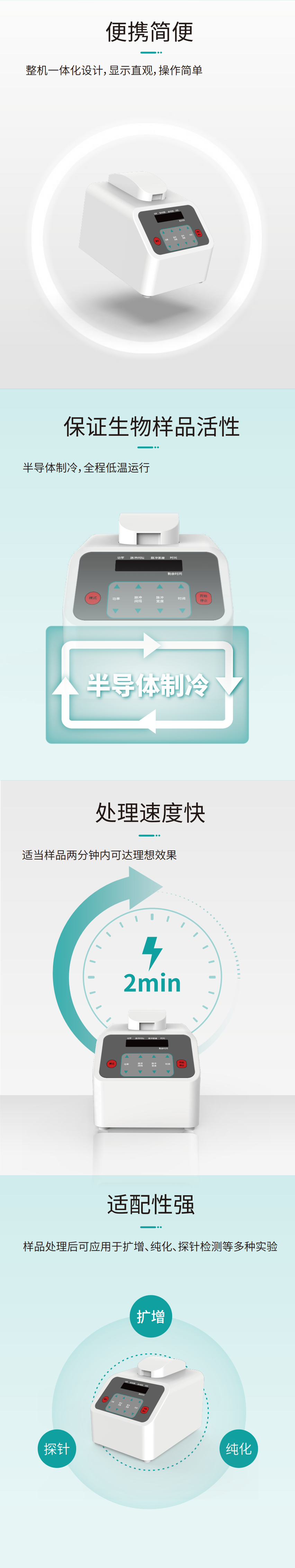 產(chǎn)品應(yīng)用特點