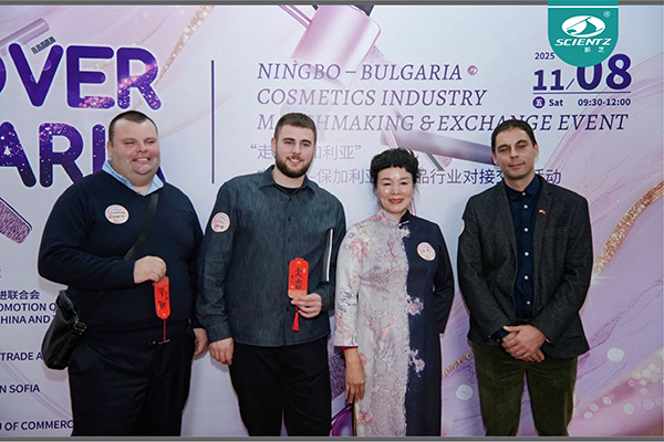 新芝生物亮相寧波─保加利亞化妝品行業(yè)對接會(huì)，以“新質(zhì)生產(chǎn)力”共拓精油合作新局