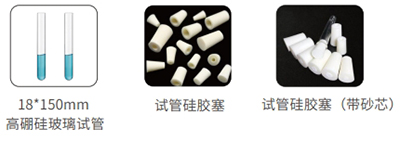 耗材