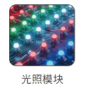 選配件